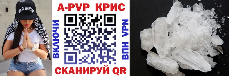 A-PVP мука Невельск