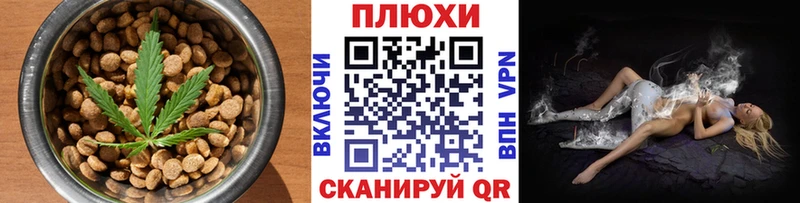 Canna-Cookies марихуана  Невельск 