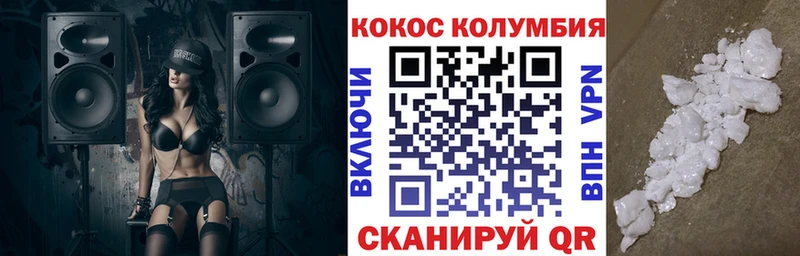 Cocaine Fish Scale Невельск