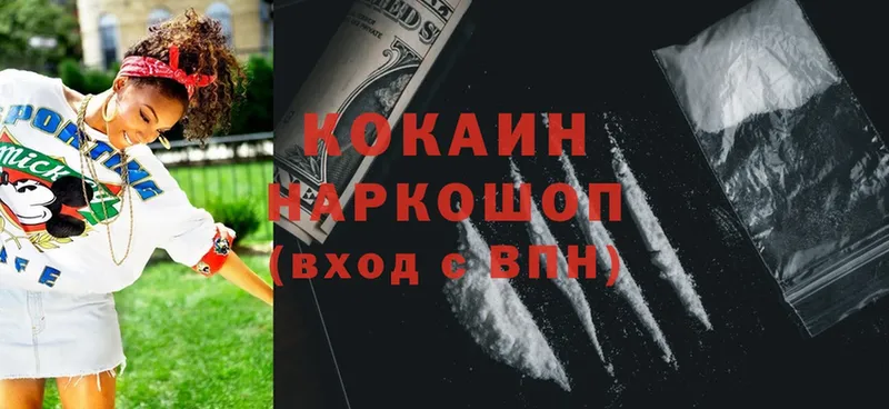 Cocaine Колумбийский  Невельск 