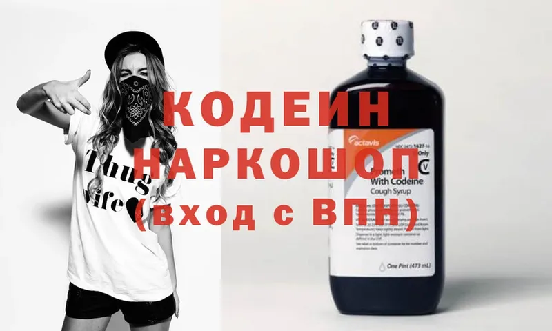 KRAKEN вход  Невельск  Кодеиновый сироп Lean Purple Drank 