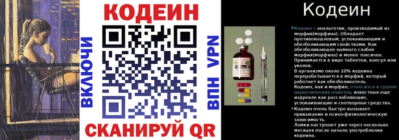 Codein Purple Drank  Невельск 