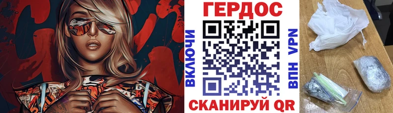 ГЕРОИН гречка Невельск
