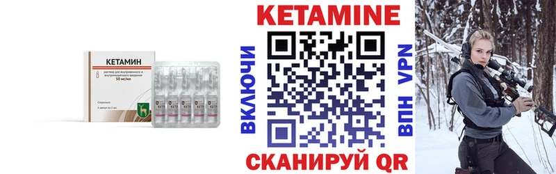 Кетамин ketamine  гидра зеркало  Невельск  сколько стоит 