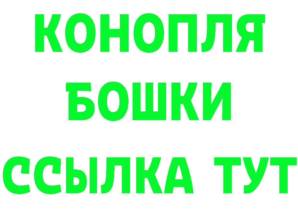 ГАШ Изолятор онион даркнет OMG Невельск