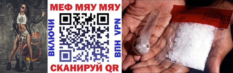 MEGA как войти  Невельск  МЕФ mephedrone 