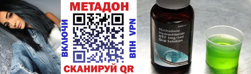 Метадон кристалл  blacksprut ссылка  Невельск 
